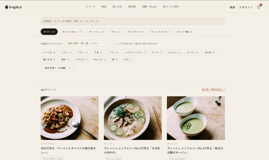 レシピは「食材から」探すと速い｜冷蔵庫にあるものから献立を決める