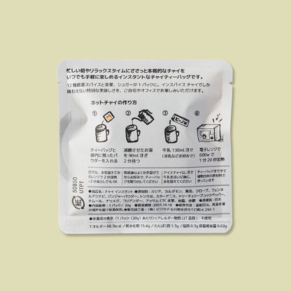 CHAInstant「チャイ インスタント」