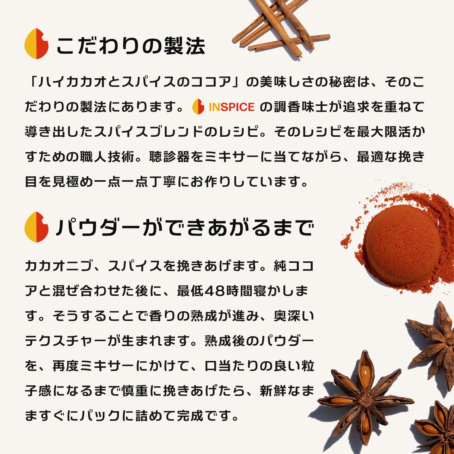 the cocoa「ハイカカオとスパイスのココア」／84g