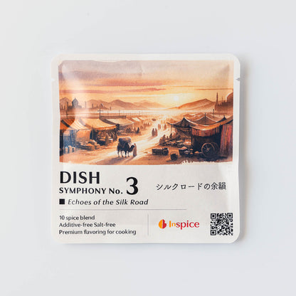 INSPICE ディッシュ シンフォニーNo. 3（容器無しタイプ）｜無塩・無添加・植物由来の万能香味料（スパイス調味料）