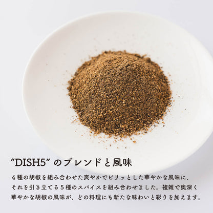 ディッシュ シンフォニーNo. 5