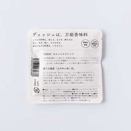 ディッシュ シンフォニーNo. 4（容器無しタイプ）