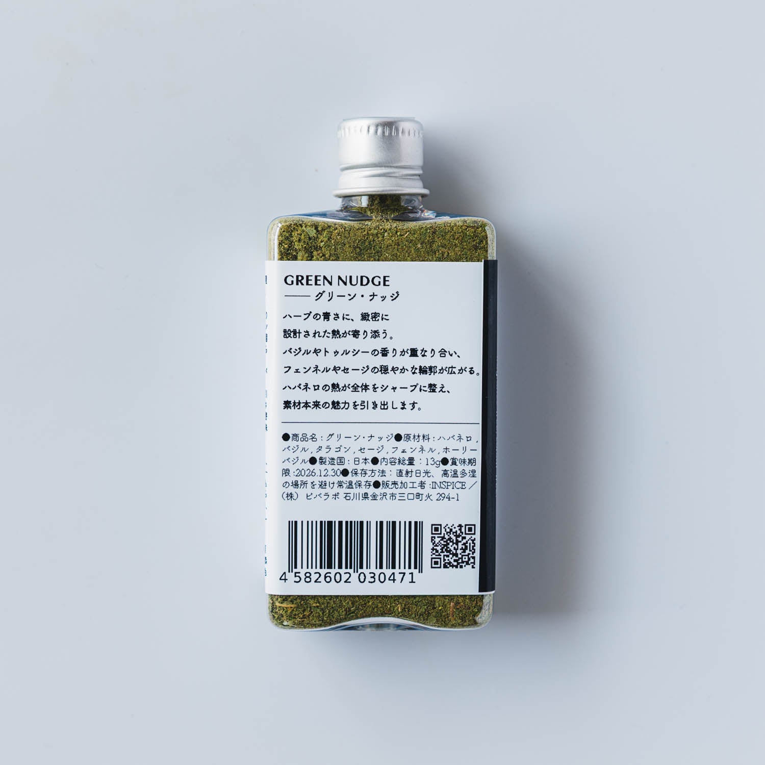 FlareLine「GREEN NUDGE（グリーン・ナッジ）」