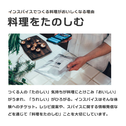 スパイスカレー スパイスパック シンフォニーNo.2