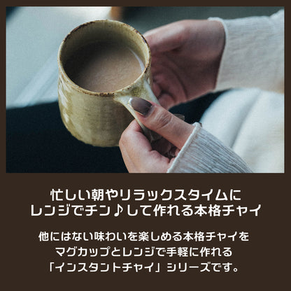 Yomogi CHAInstant「ヨモギチャイ インスタント」
