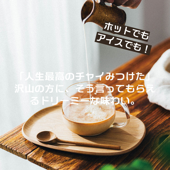 Yomogi CHAInstant「ヨモギチャイ インスタント」