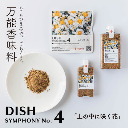 ディッシュ シンフォニーNo. 4